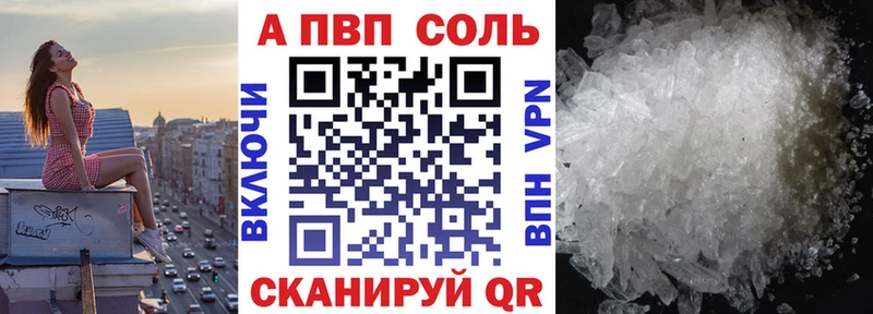 APVP мука  наркошоп  Похвистнево 