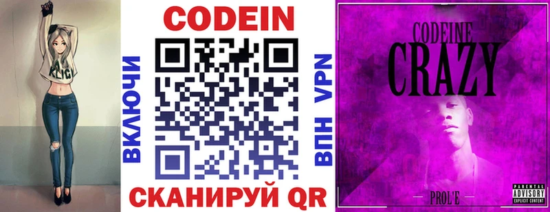 закладки  МЕГА   Кодеиновый сироп Lean Purple Drank  Похвистнево 