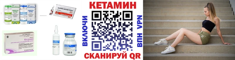 КЕТАМИН VHQ цена наркотик Похвистнево