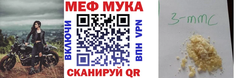 Меф mephedrone  купить закладку  Похвистнево 
